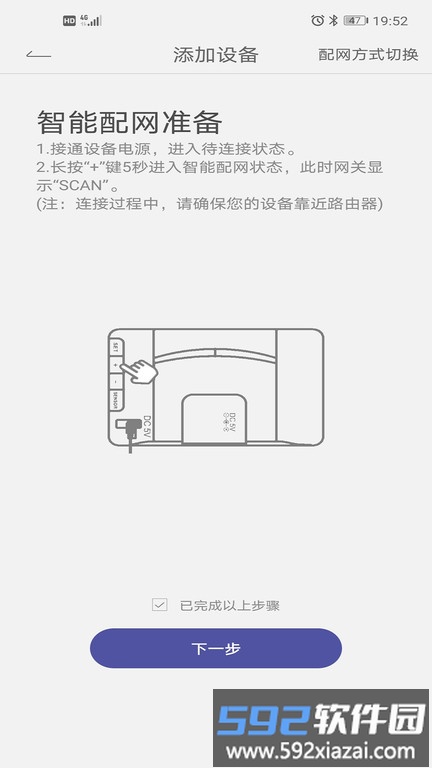 homgar手机版截图3