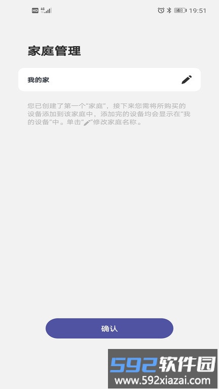 homgar手机版截图5