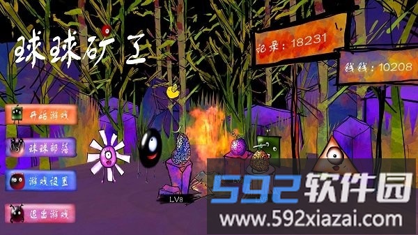 球球矿工游戏截图1