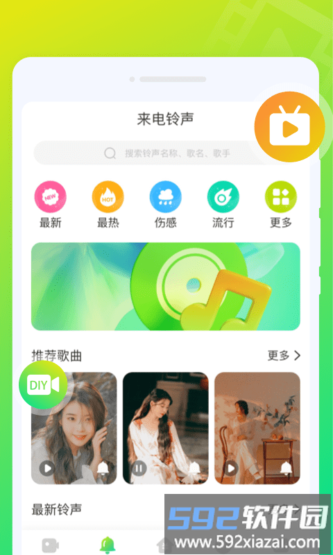 音符来电秀app截图1