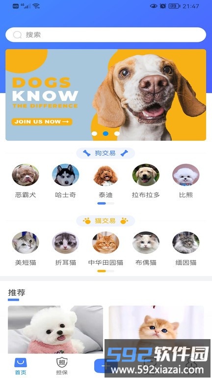 奥创宠物app截图4