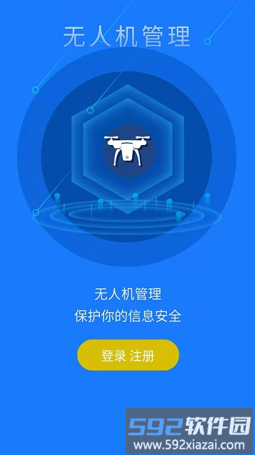 在浙飞官方版截图4