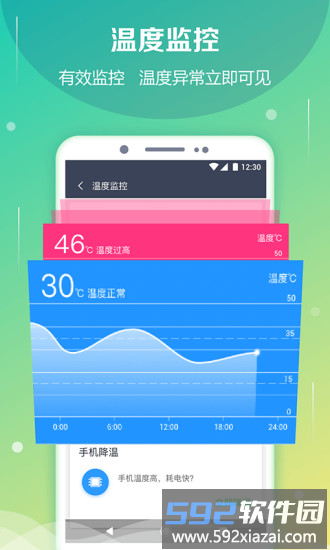 电池防爆卫士最新版截图1