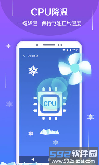 电池防爆卫士最新版截图2