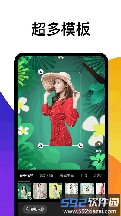 趣玩趣拍软件截图2