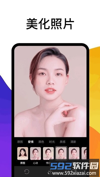 趣玩趣拍软件截图4