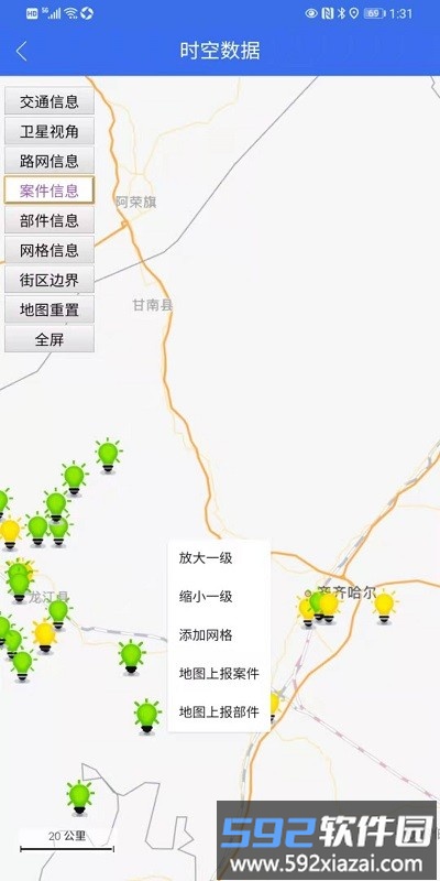 鹤城治理中心app截图1