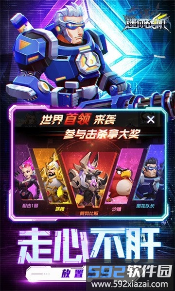 迷你战机手游截图1