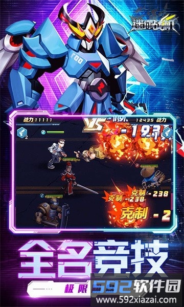 迷你战机手游截图2