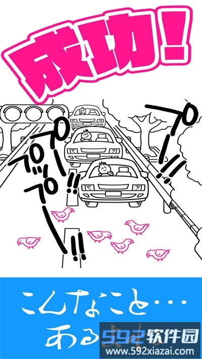 搞砸专家最新版(はちゃめちゃメ`カ`)截图2