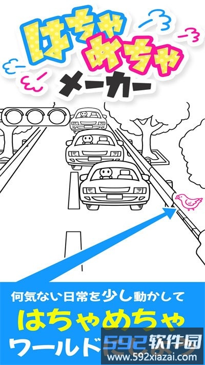 搞砸专家最新版(はちゃめちゃメ`カ`)截图3