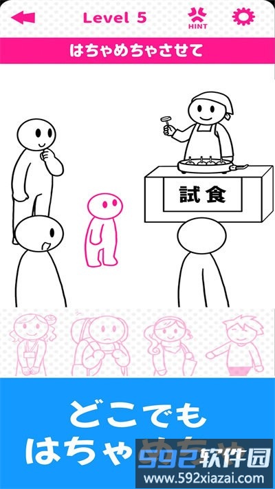 搞砸专家最新版(はちゃめちゃメ`カ`)截图4