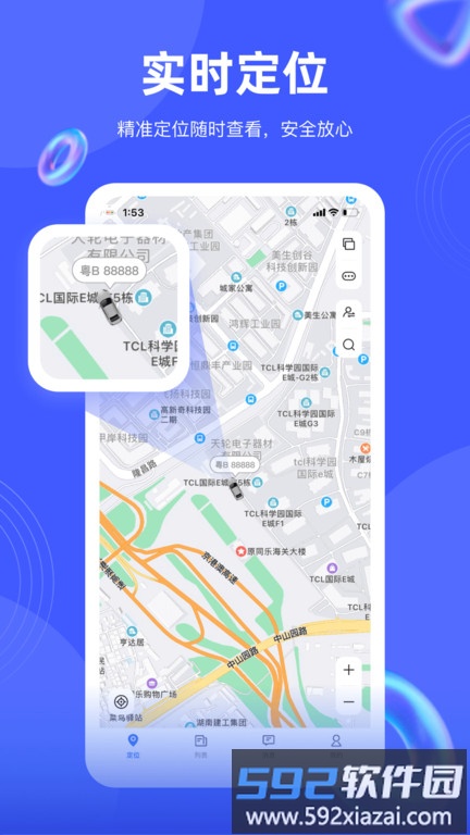 爱车在线app截图1