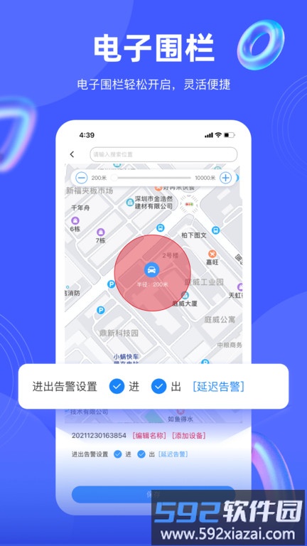 爱车在线app截图2