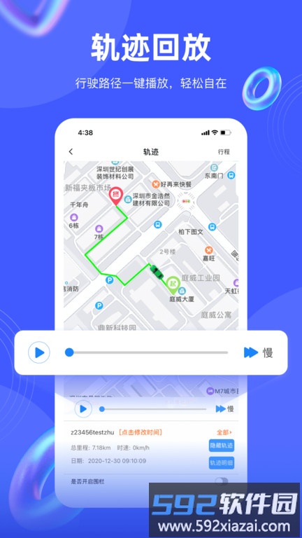 爱车在线app截图3