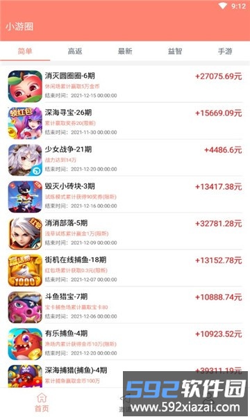 小游圈游戏平台截图1