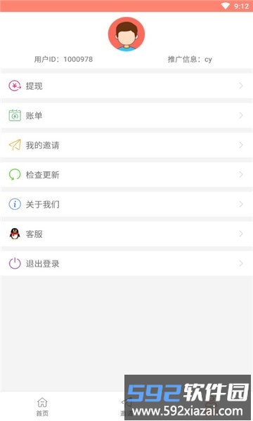 小游圈游戏平台截图2