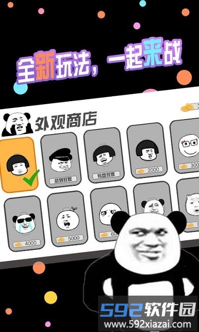 暴走表情包逃脱游戏截图1
