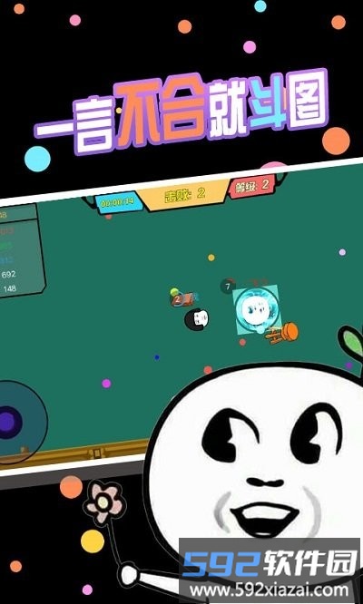 暴走表情包逃脱游戏截图2