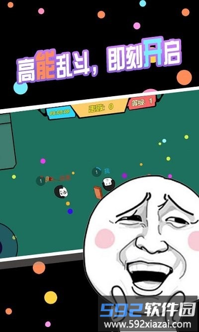 暴走表情包逃脱游戏截图3