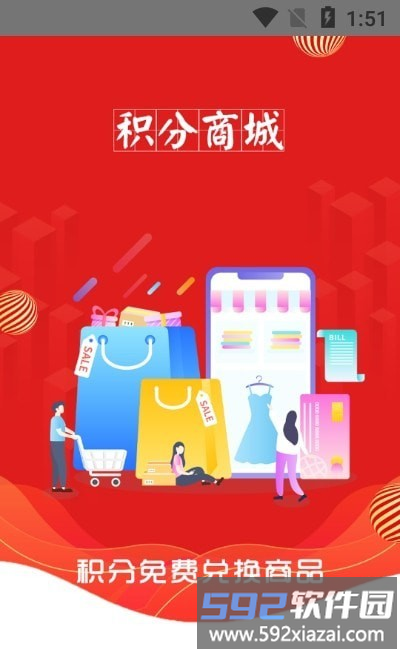 尊惠购商城截图2