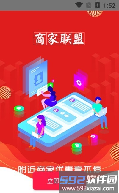 尊惠购商城截图3