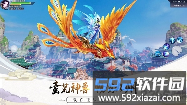 剑与天下之幻龙九天应用宝版截图1