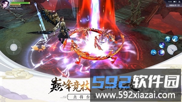 剑与天下之幻龙九天应用宝版截图3
