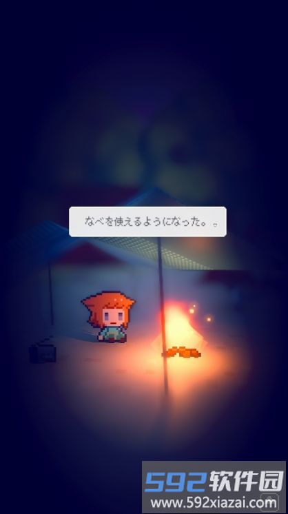 孤岛余光游戏截图1