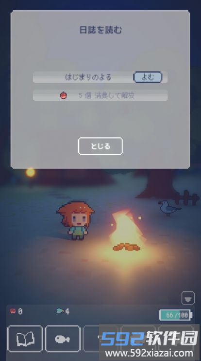 孤岛余光游戏截图4