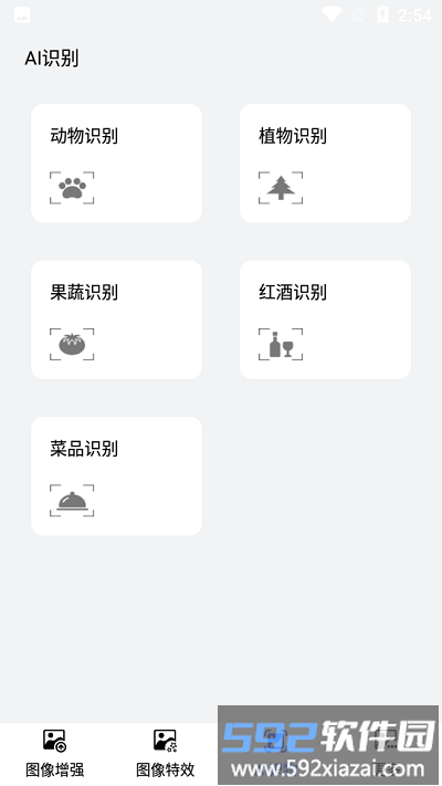 樱花动漫头像大全截图2