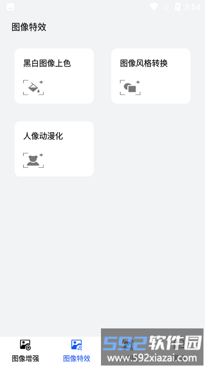 樱花动漫头像大全截图3