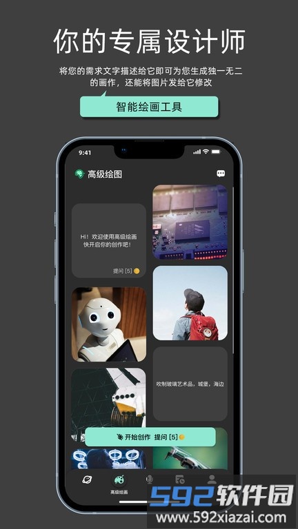 my助手官方版截图2