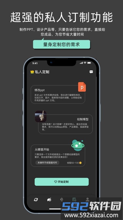 my助手官方版截图3