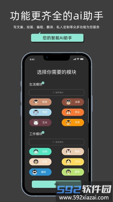 my助手官方版截图4