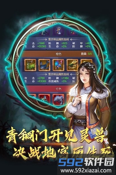 盗宝兄弟手机版截图1