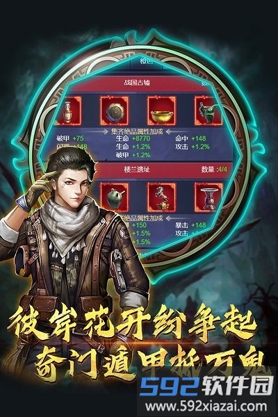 盗宝兄弟手机版截图2