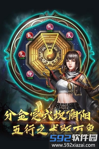 盗宝兄弟手机版截图3