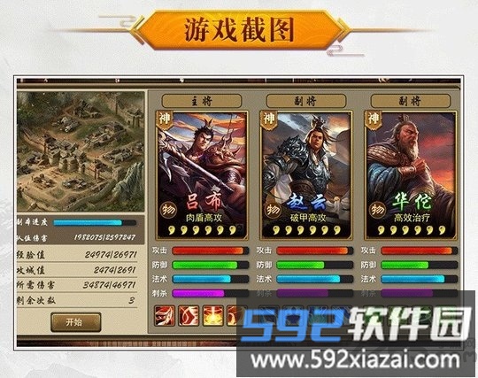 放置群英传华为版游戏截图1