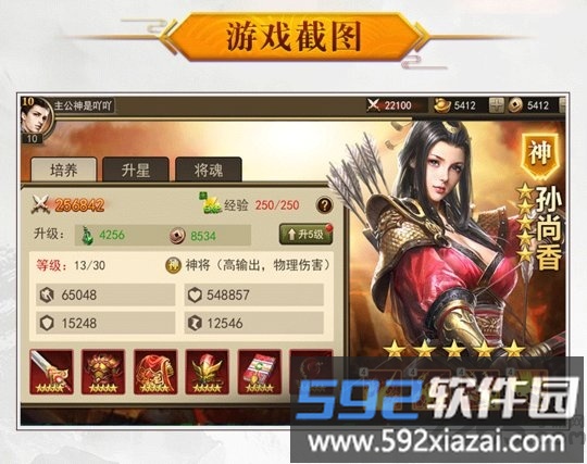 放置群英传华为版游戏截图3
