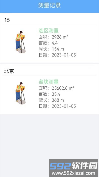测亩仪测绘app(又名gps测亩仪)截图1