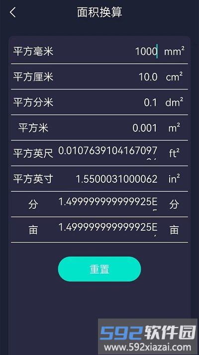 测亩仪测绘app(又名gps测亩仪)截图3