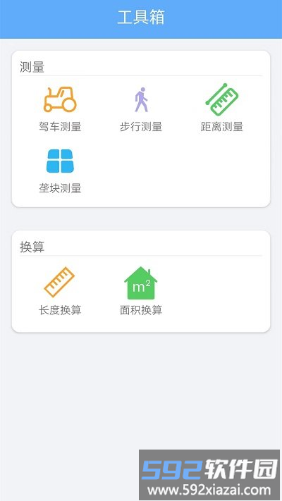 测亩仪测绘app(又名gps测亩仪)截图4