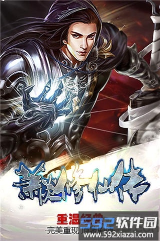 萧炎修仙传手游变态版截图1