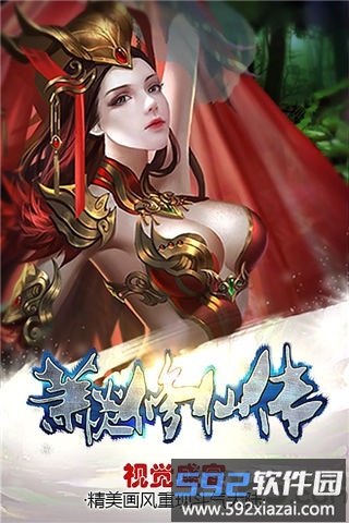 萧炎修仙传手游变态版截图2