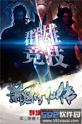 萧炎修仙传手游变态版截图4