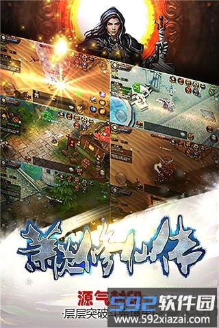 萧炎修仙传手游变态版截图5