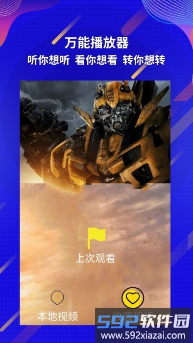 快播播放器最新版官方版截图1