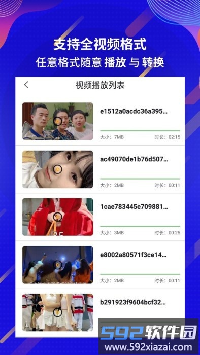 快播播放器最新版官方版截图2