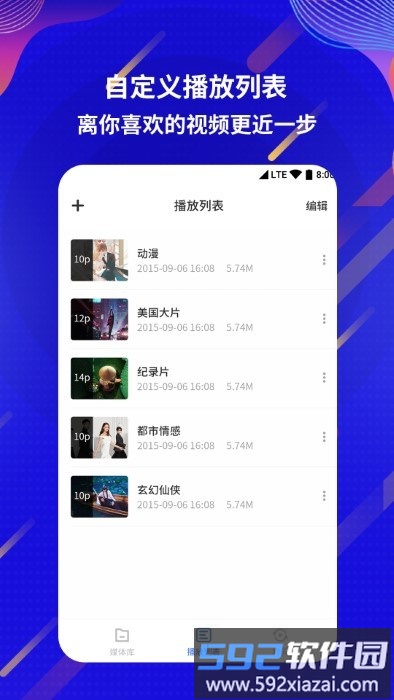 快播播放器最新版官方版截图3